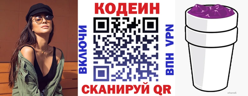 Кодеиновый сироп Lean напиток Lean (лин)  Купить закладки  Красный Сулин 
