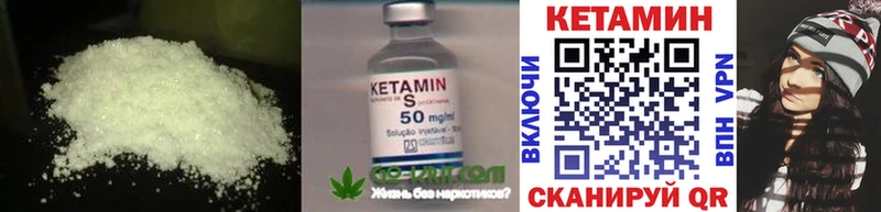 КЕТАМИН VHQ  Купить  Красный Сулин 
