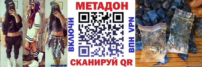 Купить закладки  Красный Сулин  МЕТАДОН methadone 
