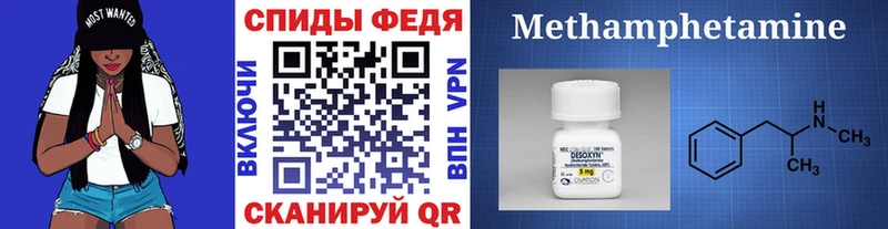 Купить закладки Красный Сулин Первитин кристалл